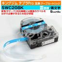 【オープン記念 数量限定セール】キングジム テプラPro用 互換 テープカートリッジ 旧型 SWC208K〔雲模様〕9mm幅 スカイブルー地 黒文字 ブラック
