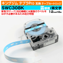 【オープン記念 数量限定セール】キングジム テプラPro用 互換 テープカートリッジ 旧型 SWC308K〔雲模様〕12mm幅 スカイブルー地 黒文字 ブラック 訳あり