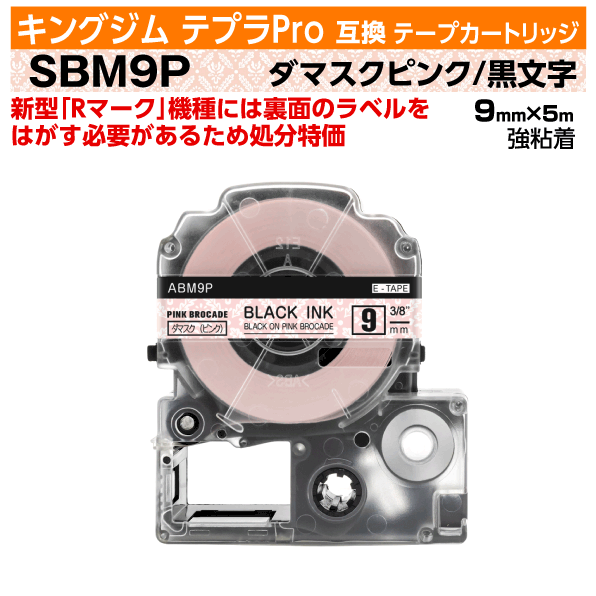 ڥץǰ ̸ꥻۥ󥰥 ƥץPro ߴ ơץȥå 췿 SBM9P̥ޥåȥ٥ 9mm ޥ ...