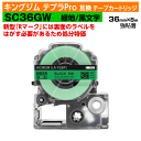 【オープン記念 数量限定セール】キングジム テプラPro用 互換 テープカートリッジ 旧型 SC36GW〔強粘着〕36mm幅 緑地 黒文字 グリーン ブラック