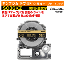【オープン記念 数量限定セール】キングジム テプラPro用 互換 テープカートリッジ 旧型 SC36KZ〔強粘着〕36mm幅 黒地 金文字 ブラック ゴールド 訳あり