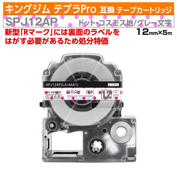 ڥץǰ ̸ꥻۥ󥰥 ƥץPro ߴ ơץȥå 췿 SPJ12AP̥ޥ󥰥ơס12mm ...