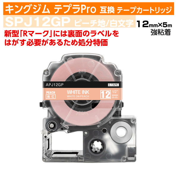 ڥץǰ ̸ꥻۥ󥰥 ƥץPro ߴ ơץȥå 췿 SPJ12GP̥ޥ󥰥ơס12mm ...
