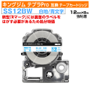 【オープン記念 数量限定セール】キングジム テプラPro用 互換 テープカートリッジ 旧型 SS12BW〔強粘着〕12mm幅 白地 青文字 ホワイト ブルー 訳あり