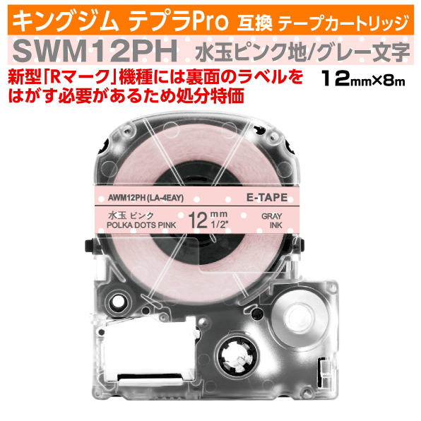 ڥץǰ ̸ꥻۥ󥰥 ƥץPro ߴ ơץȥå 췿 SWM12PH 12mm ̥ԥ 졼...