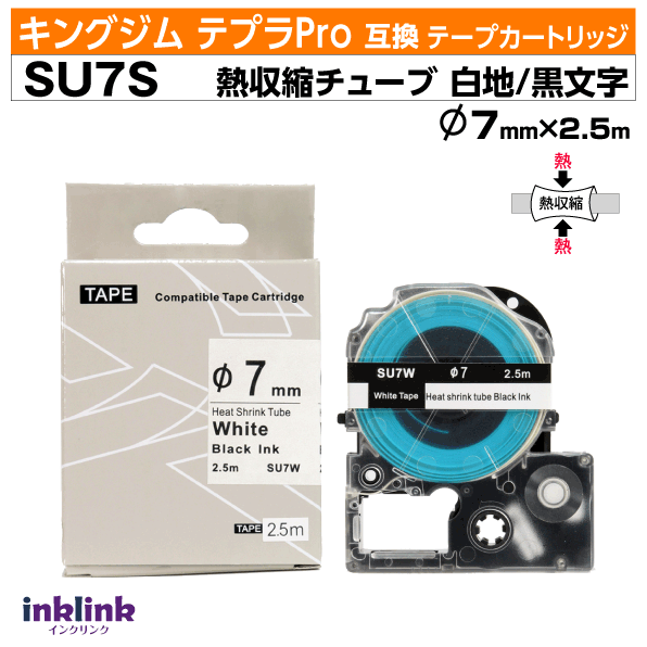 Rakuten - キングジム テプラPro用 互換テープカートリッジ SU7S φ7mm〔熱収縮チューブ〕白地 黒文字 ホワイト ブラック