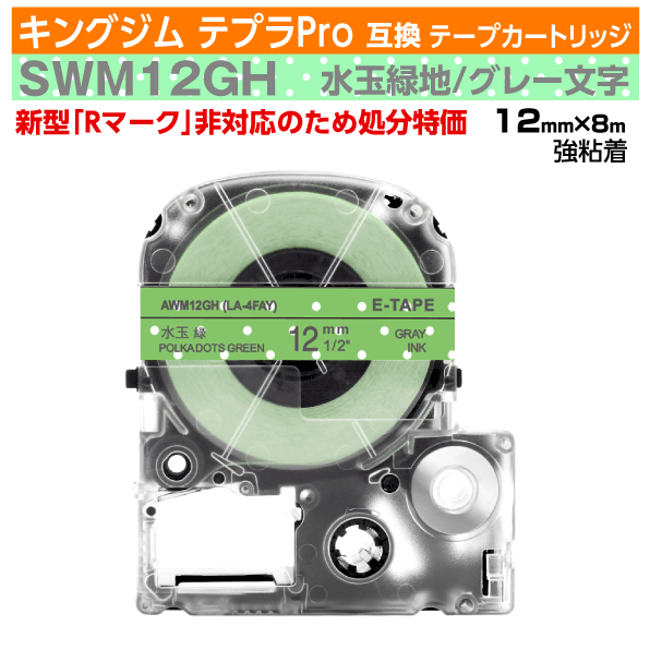 ڥץǰ ̸ꥻۥ󥰥 ƥץPro ߴ ơץȥå 췿 SWM12GH 12mm   졼ʸ...