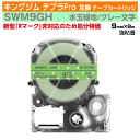 【オープン記念 数量限定セール】キングジム テプラPro用 互換 テープカートリッジ 旧型 SWM9GH 9mm幅 水玉 緑地 グレー文字