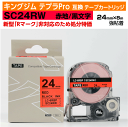 【オープン記念 数量限定セール】キングジム テプラPro用 互換 テープカートリッジ 旧型 SC24RW〔SC24Rの強粘着〕24mm幅 赤地 黒文字 レッド ...