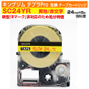 【オープン記念 数量限定セール】キングジム テプラPro用 互換 テープカートリッジ 旧型 SC24YR〔強粘着〕24mm幅 黄地 赤文字 イエロー レッド