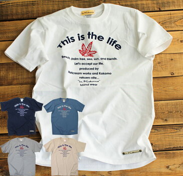 ベーシック Tシャツ　This is the life