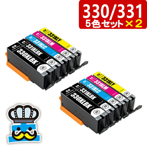 樂天商城 - キャノン BCI-330 BCI-331 5色パック×2セット 互換インク CANON プリンターインク BCI-330/331 互換インクカートリッジ BCI-330XL BCI-331XL-5MP 純正 よりお得 対応機種 PIXUS TS7630 TS8530 TS8630 TS8730 TS8830 TS8930