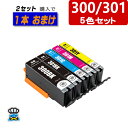 BCI-301+300/5MP bci-301+300/5mp プリンター インク キャノン BCI-301/300 bci 301 bci 300 5色パック...