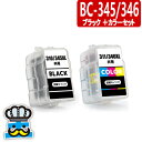 キャノン BC-345 BC-346 ブラック＋カラーセット プリンターインク 詰め替えインク BC-345XL BC-346XL BC345 BC346 CANON 対応プリンター PIXUS TS3330 TS203 TS3130 TS3130S TR4530 プリンターインク BC345BK BC346CL BC-345BK BC-346CL