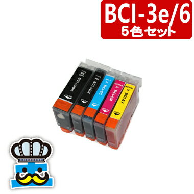 プリンターインク CANON キャノン BCI-3e/6 5色セット 互換インク 対応機種: 865R 860i