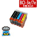プリンターインク CANON キャノン BCI-3e/7e 5色セット 互換インク 対応機種:MP790 MP770 iP4100R(2)