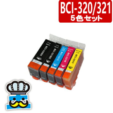 MP630 インク キャノン BCI-321+BCI-320/5MP 5色セット 互換インクカートリッジ CANON BCI321 BCI320 PIXUS MP630 マルチパック BCI-320PGBK BCI-321BK BCI-321C BCI-321M BCI-321Y