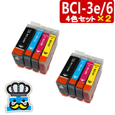 ＜メール便送料無料＞インク福袋 CANON キャノン　BCI-3e/6 4色セット×2 互換インク 【きゃのん/リサイクルインキ/リサイクルインキ /インキカートリッジ/リサイクルインキ/互換インキ/プリンタインキ/プリンターインキ/エコインク/MP740】