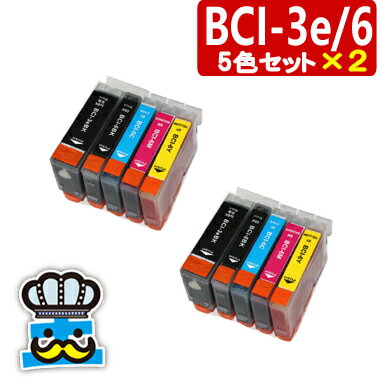 <メール便送料無料>インク福袋 CANON キャノン BCI-3e/6 5色セット×2 互換インク 【きゃのん/リサイクルインキ/リサイクルインキ /インキカー...