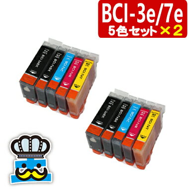 ＜メール便送料無料＞インク福袋 CANON キャノン　BCI-3e/7e 5色セット×2 互換イン...