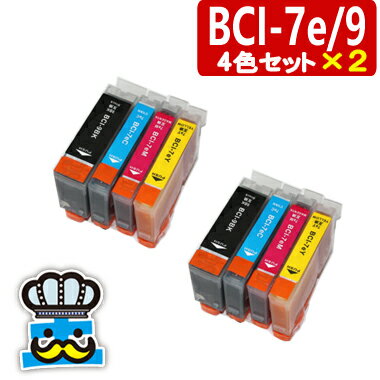 ＜メール便送料無料＞インク福袋 CANON キャノン　BCI-7e/9 4色セット×2 互換インク 【きゃのん/リサイクルインキ/リサイクルインキ /インキカートリッジ/リサイクルインキ/互換インキ/プリンタインキ/プリンターインキ/エコインク/iP3300】