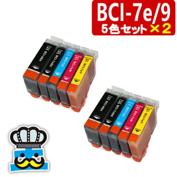 インク福袋 MP600 インク BCI-7e+9/5MP 5色セット×2 BCI-7e BCI-9 インクカートリッジ 純正より激安 BCI7e BCI9 キャノン Canon 互換インク PIXUS MP600 ICチップ付 BCI-9PGBK BCI-7eBK BCI-7eC BCI-7eM BCI-7eY
