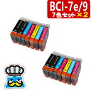 <送料無料>インク福袋 CANON キャノン BCI-7e/9 7色セット×2 互換インク 【きゃのん/リサイクルインキ/リサイクルインキ /インキカートリッジ...