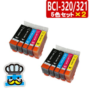 インク福袋 MP640 インク キャノン BCI-321+BCI-320/5MP 5色セット×2 互換インクカートリッジ 純正より激安 CANON BCI321 BCI320 PIXUS MP640 マルチパック BCI-320PGBK BCI-321BK BCI-321C BCI-321M BCI-321Y