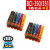 インク福袋 MG6530 キャノン BCI-351XL+BCI-350XL/5MP 5色セット×2 増量タイプ 互...