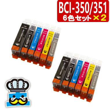 インク福袋 MX6730 キャノン BCI-351XL+BCI-350XL/6MP 6色セット×2 増量タイプ 互...