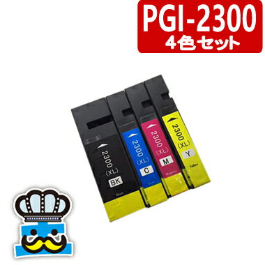 MAXIFY-iB4030 プリンターインク PGI-2300XL/4MP 4色セットインク キャノン インクカートリッジ Canon 互換インク 　ICチップ付 PGI-2300XLBK PGI-2300XLC PGI-2300XLM PGI-2300XLY