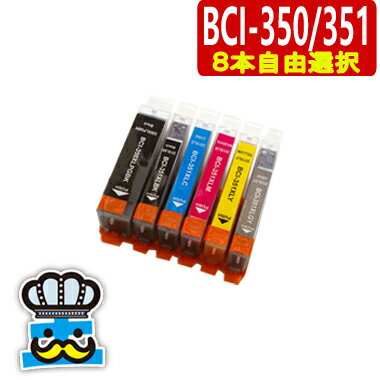 CANON BCI-350XL BCI-351XL CN̐F 8 RɑIׂ Lm v^[CN PIXUS MX923@MG5430 MG5530@MG5630@MG6330@MG6530@MG6730 MG7530@MG7530F iX6830@MG7130@iP7230@iP8730 ňl