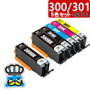 キャノン BCI-300 BCI-301 5色セット +黒1本 互換インク CANON プリンターインク BCI-300/301 互換インクカートリッジ BCI...
