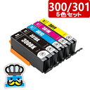 キャノン BCI-300 BCI-301 5色セット 互換インク CANON プリンターインク BCI-300/301 互換インクカートリッジ BCI-300 ...