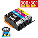 キャノン BCI-300 BCI-301 8個自由選択 互換インク CANON プリンターインク BCI-300/301 互換インクカートリッジ BCI-300...
