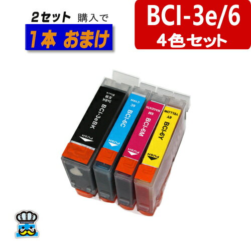 プリンターインク CANON BCI-3e BCI-6 キャノン 4色パック 互換インクカートリッジ BCI-3eBK BCI-6C BCI-6M BCI-6Y 対応プリンター PIXUS MP740 PIXUS MP710 PIXUS 560i 純正インク より お得 【2セット以上購入で おまけ1本】