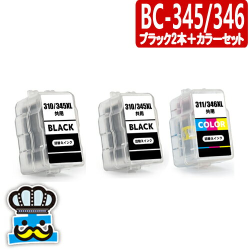 樂天商城 - キャノン BC-345 BC-346 ブラック2個＋カラーセット プリンターインク 詰め替えインク BC-345XL BC-346XL BC345 BC346 CANON 対応プリンター PIXUS TS3330 TS203 TS3130 TS3130S TR4530 プリンターインク BC345BK BC346CL BC-345BK BC-346CL