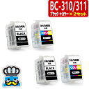 キャノン BC-310 BC-311 ブラック＋カラー 2セット プリンターインク 詰め替えインク BC-310XL BC-311XL BC310 BC311 CANON 対応プリンター PIXUS MP270 PMP280 MP480 MP490 MP493 MX350 MX420 iP2700 プリンターインク BC310BK BC311CL BC-310BK BC-311CL