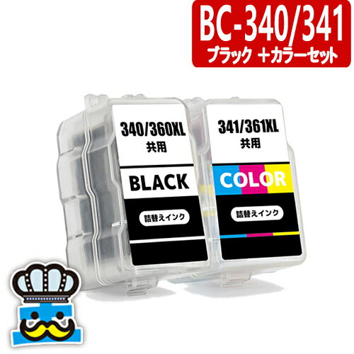 キャノン BC-340 BC-341 ブラック＋カラ