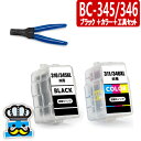 キャノン BC-345 BC-346 ブラック＋カラー＋専用工具セット プリンターインク 詰め替えインク BC-345XL BC-346XL BC345 BC346 CANON 対応プリンター PIXUS TS3330 TS203 TS3130 TS3130S TR4530 プリンターインク BC345BK BC346CL BC-345BK BC-346CL