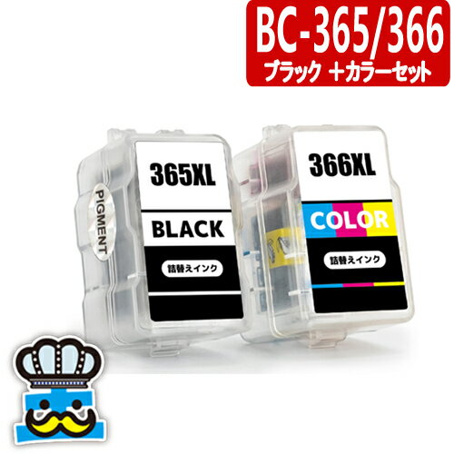 キャノン BC-365 BC-366 ブラック＋カラーセット プリンターインク 詰め替えインク BC365 BC366 BC-365XL BC-366XL CANON 対応プリンター PIXUS TS3530 互換インク BC365BK BC366CL BC-365BK BC-366CL