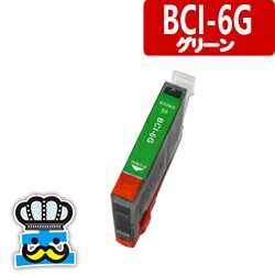 CANON キャノン　BCI-6G グリーン　単品 互換インクカートリッジ