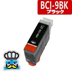 CANON キャノン BCI-9BK ブラック 単品 互換インクカートリッジ CANON キャノン BCI-9BK ブラック 単品 互換インクカートリッジ