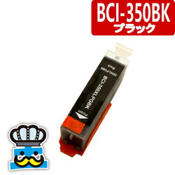 CANON キャノン BCI-350XLPGBK ブラック 単品 互換インクカートリッジ CANON キャノン BCI-350XLPGBK ブラック 単品 互換インクカートリッジ