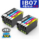 プリンターインク エプソン IB07B マウス IB07CL4B 4色パック×2セット 互換インクカートリッジ 対応プリンター PX-M6010F PX-M60...