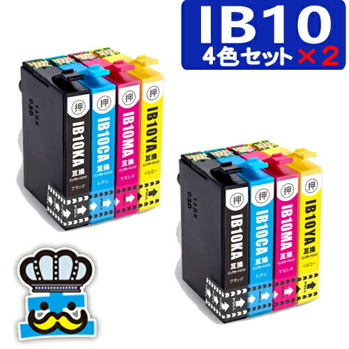 プリンターインク エプソン IB10 IB10CL4A 4色パック ×2セット 互換インクカートリッジ 対応プリンター EW-M530F セット内容 IB10KA / IB10CA / IB10MA / IB10YA 互換インク 純正 よりお得