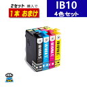 エプソン互換 IB10 カードケース IB10CL4A プリンター インク 4色パック 互換インクカートリッジ セット内容 IB10KA IB10CA IB10...