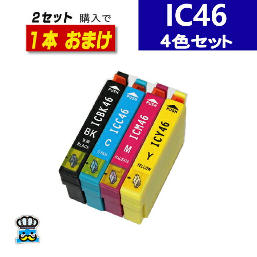 エプソン互換 IC4CL46 プリンター イ