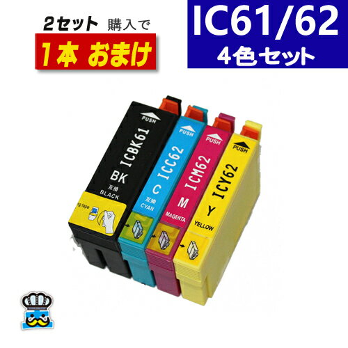 エプソン互換 IC4CL6162 IC61/62 プリン