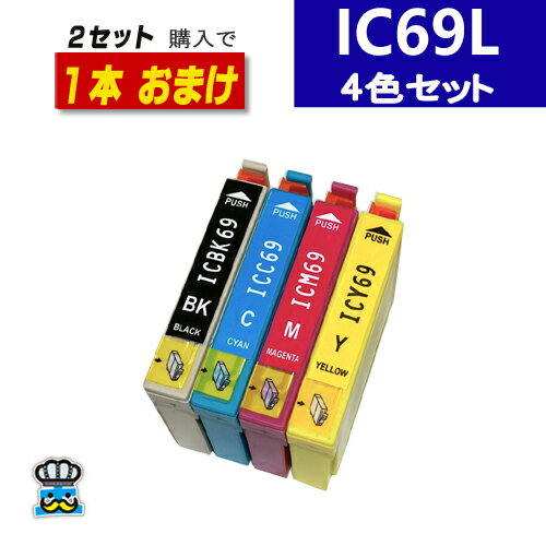 エプソン互換 IC69 IC4CL69 砂時計 プリ